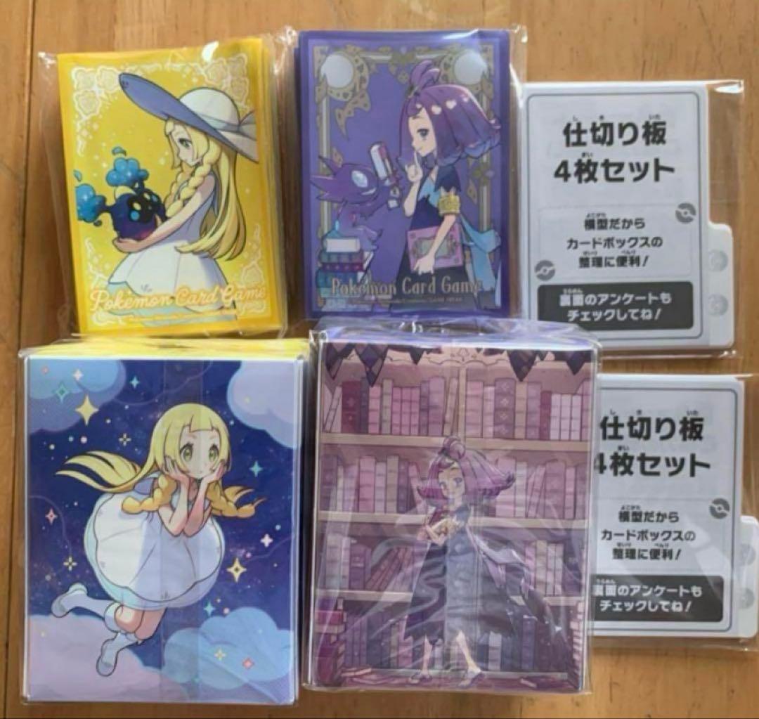 リーリエ アセロラ デッキシールド デッキケース セット ポケセン限定