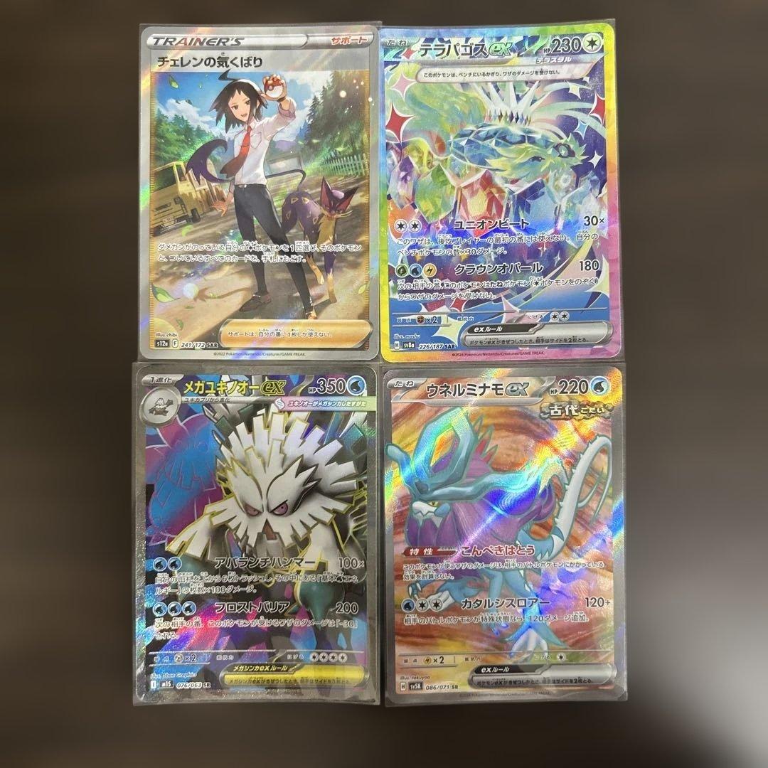 ポケモンカードセット SAR.SR.HR.RRまとめ売り - メルカリ