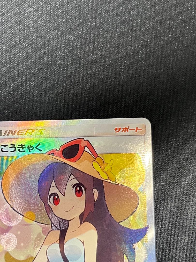 かんこうきゃく SR SM12a TAG TEAM GXタッグオールスターズ