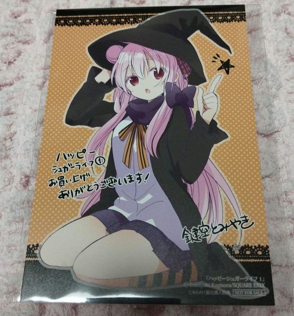 ハッピーシュガーライフ 三洋堂購入特典 こみらの！購入特典 イラスト