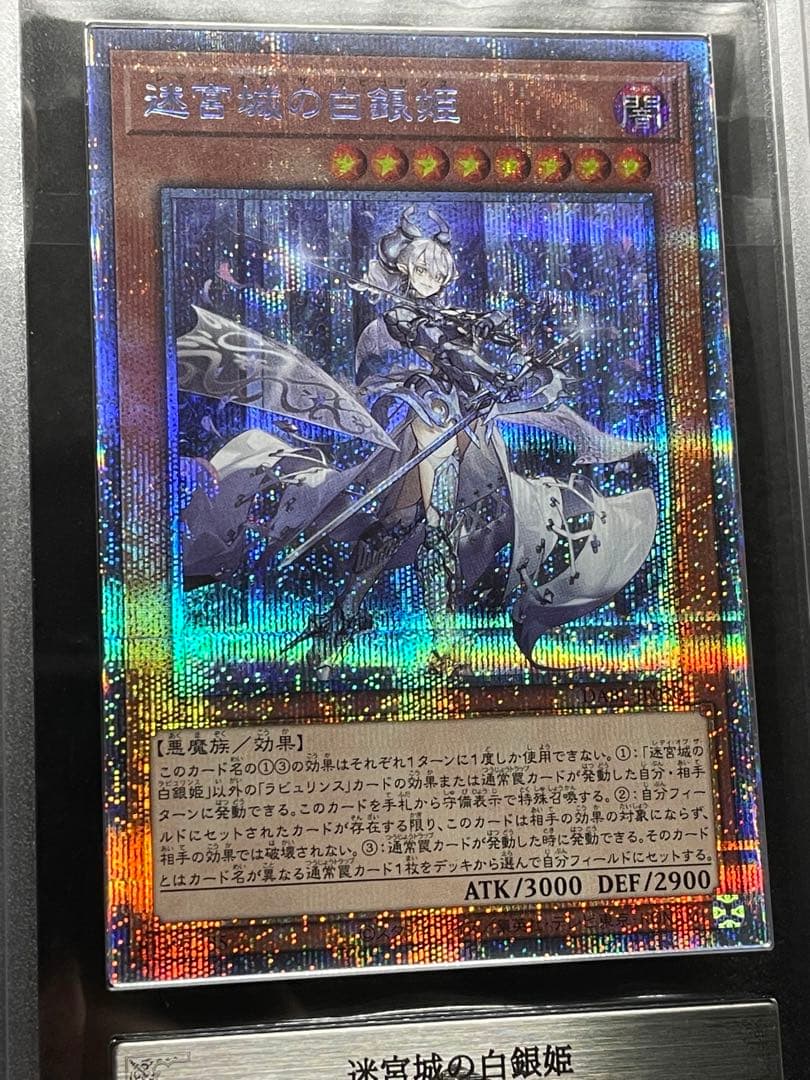 【ARS鑑定10】迷宮城の白銀姫　プリズマ　プリシク　DABL 日版　極美品