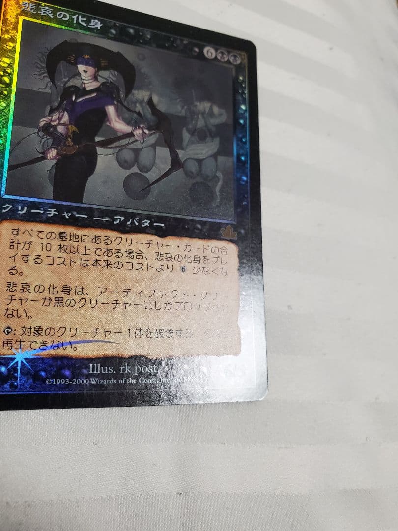 悲哀の化身日本語foil