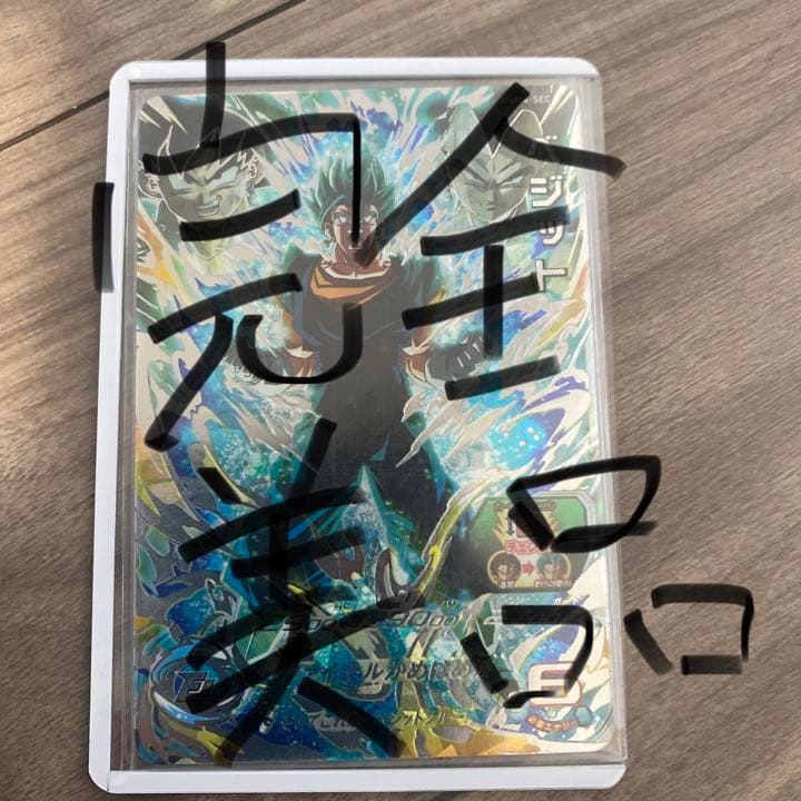 スーパードラゴンボールヒーローズベジットブルーSEC 台湾 スーパー