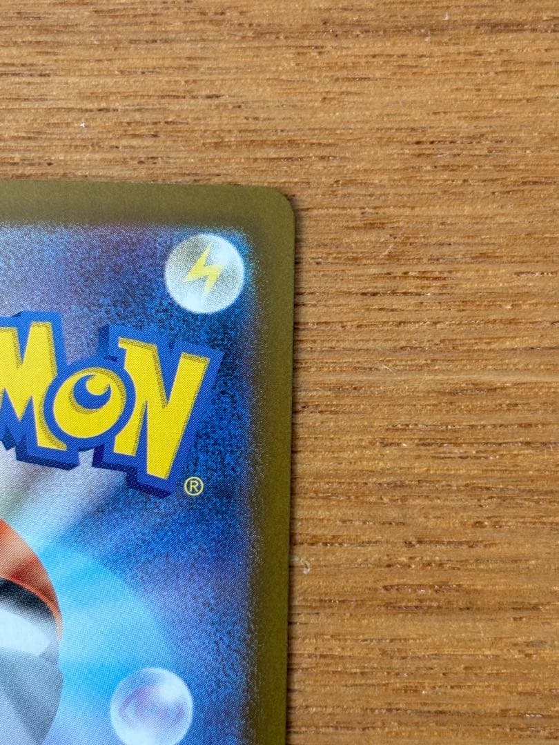 メガリザードンX EX SAR 即日発送