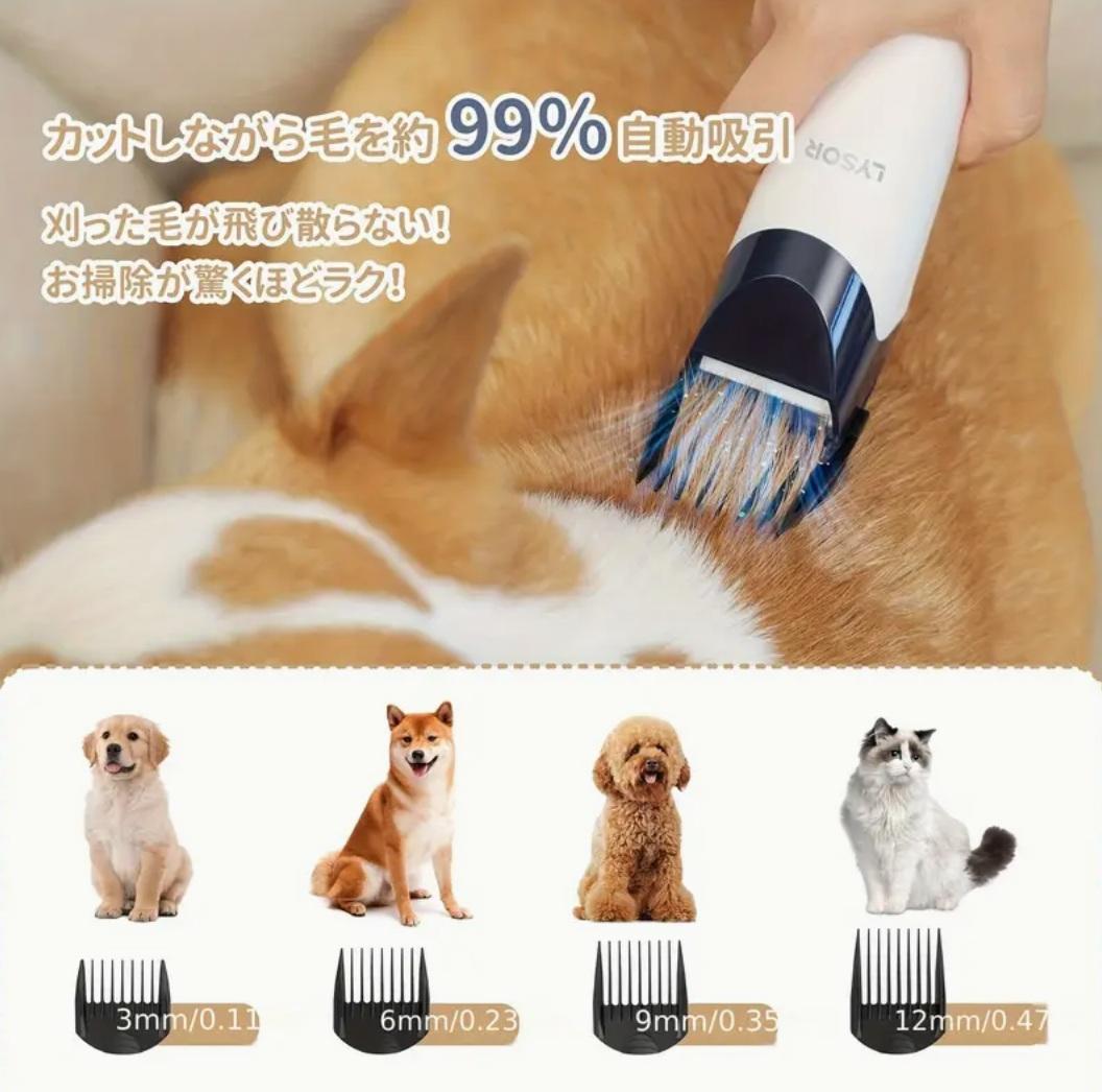 小型犬～大型犬対応 家庭用犬用バリカン グルーミングセット