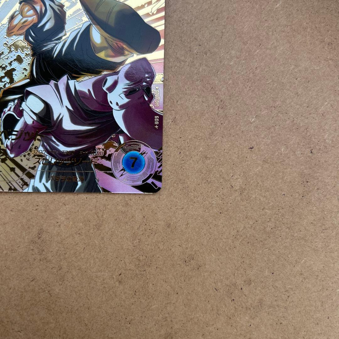 ダイバーズ ベジット パラレル SDV7-019【微かけあり】