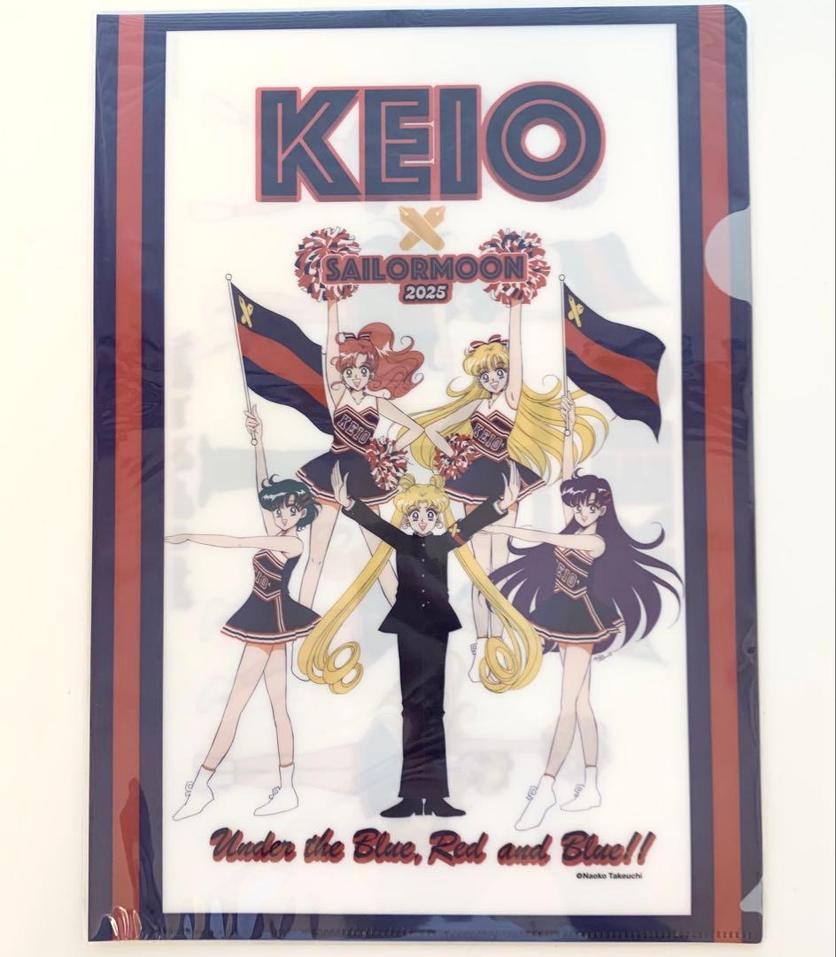 慶應連合三田会2025 セーラームーン×慶應チア クリアファイル5枚セット