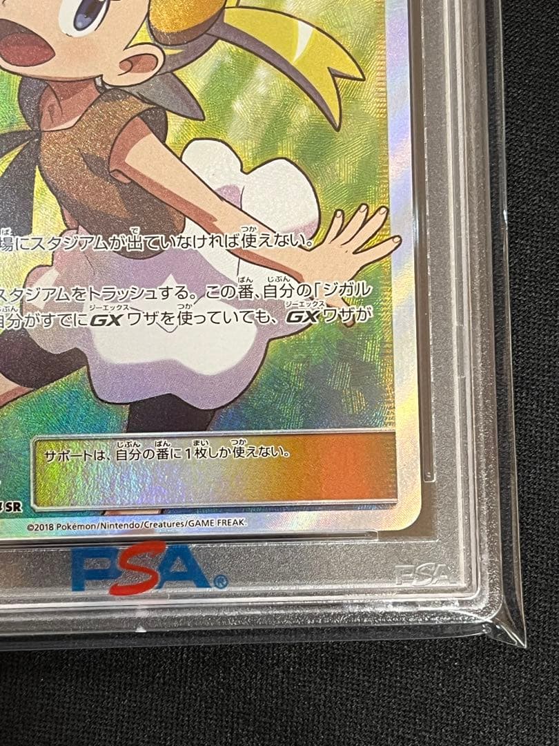 ポケモンカード　ユリーカ　SR ①PSA10 #3