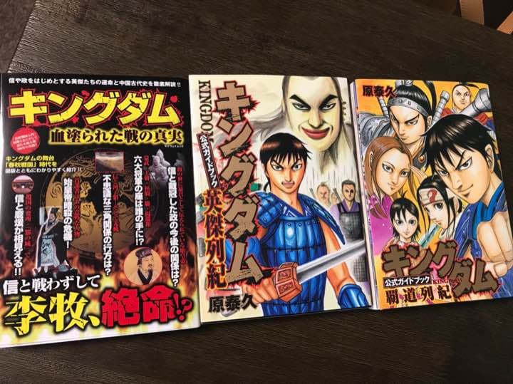 キングダム全巻＋ コミック】キングダム(1～77巻)セット | 全巻セット