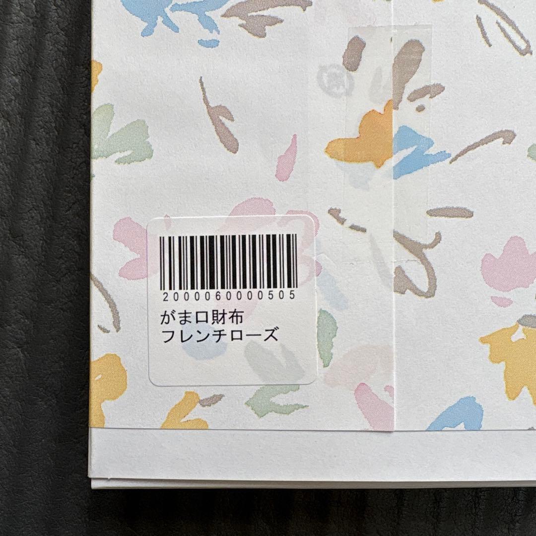 新品】皇居財布 がま口 二つ折り財布 フレンチローズ ピンク - メルカリ