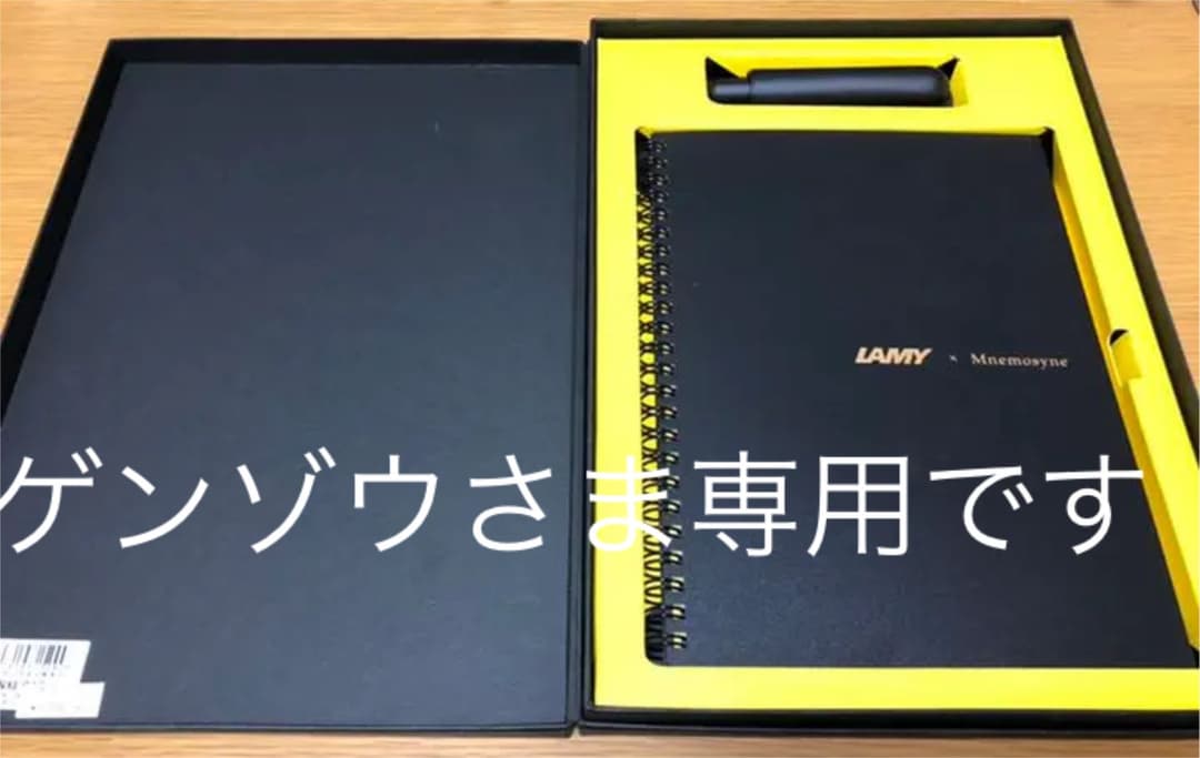 ラミーpico ニーモシネ 限定 コラボレーションセット - メルカリ