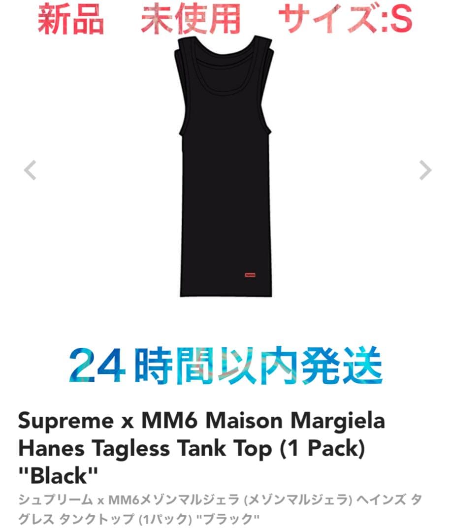 Supreme MM6 HANES Tagless Tank Top BLACK