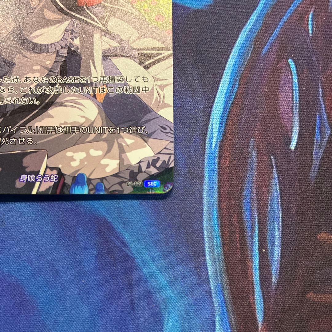 軌跡TCG レン［パテル＝マテル］　シークレット　sec