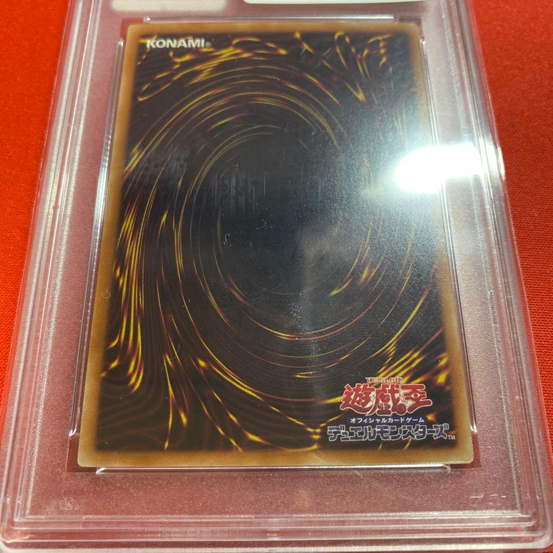 モンスト 青眼の究極竜 psa10