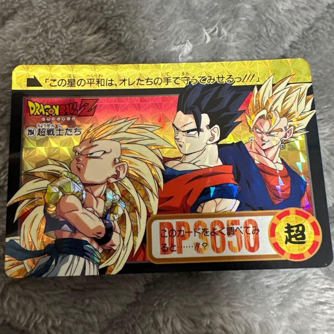 ドラゴンボールカード カードダス No.294 超戦士たち 両面プリズム