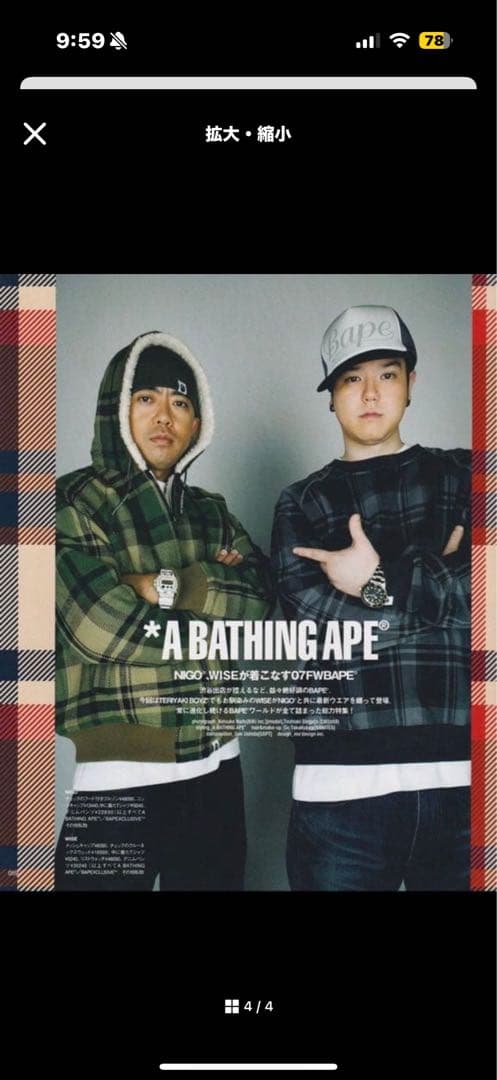 d*4様 bape ラブジェネ　チェックJKT A BATHING APE