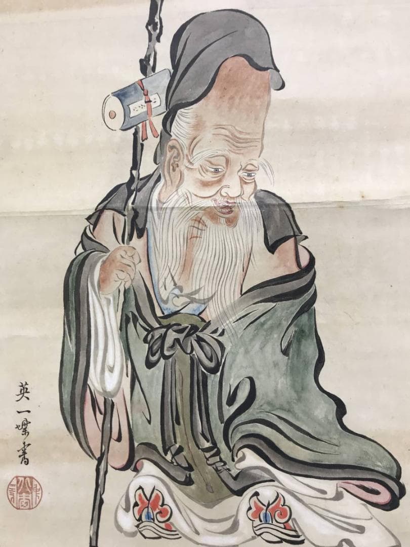 棟方志功エンタイア 2枚 棟方志功～森谷清三氏宛て 昭和45年 年賀