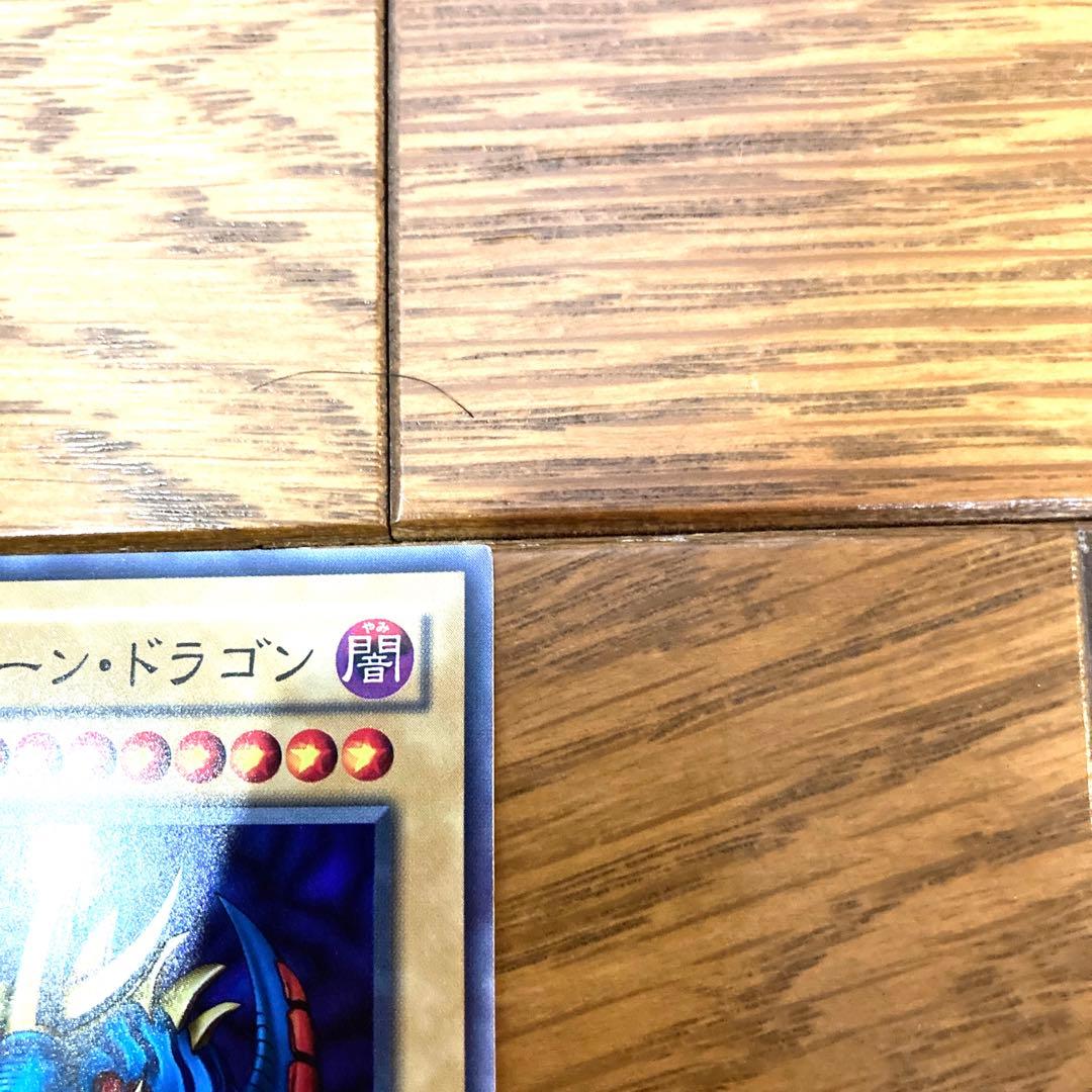 遊戯王 トライホーンドラゴン トレカ スーパーレア デュエルモンスターズ 闇