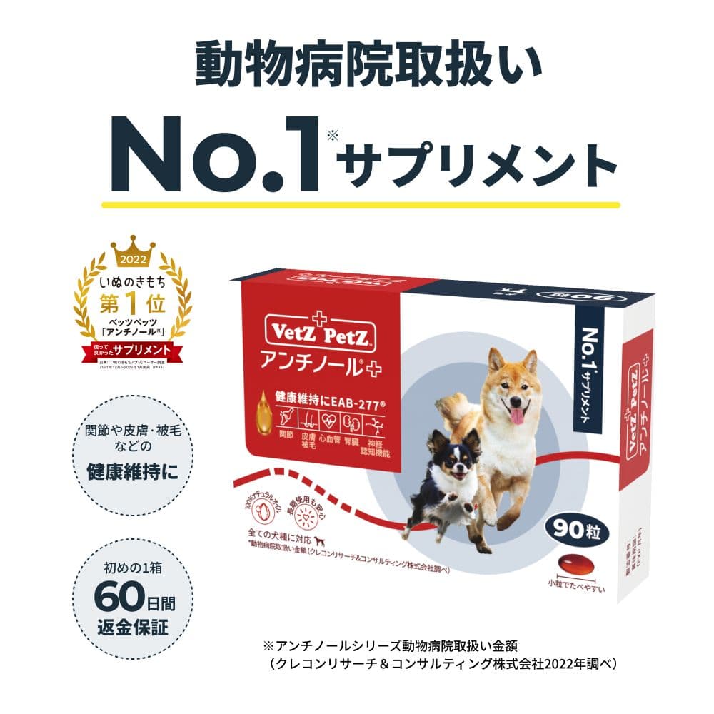 新品未開封】ペット用サプリメント サプレットプロ 2箱