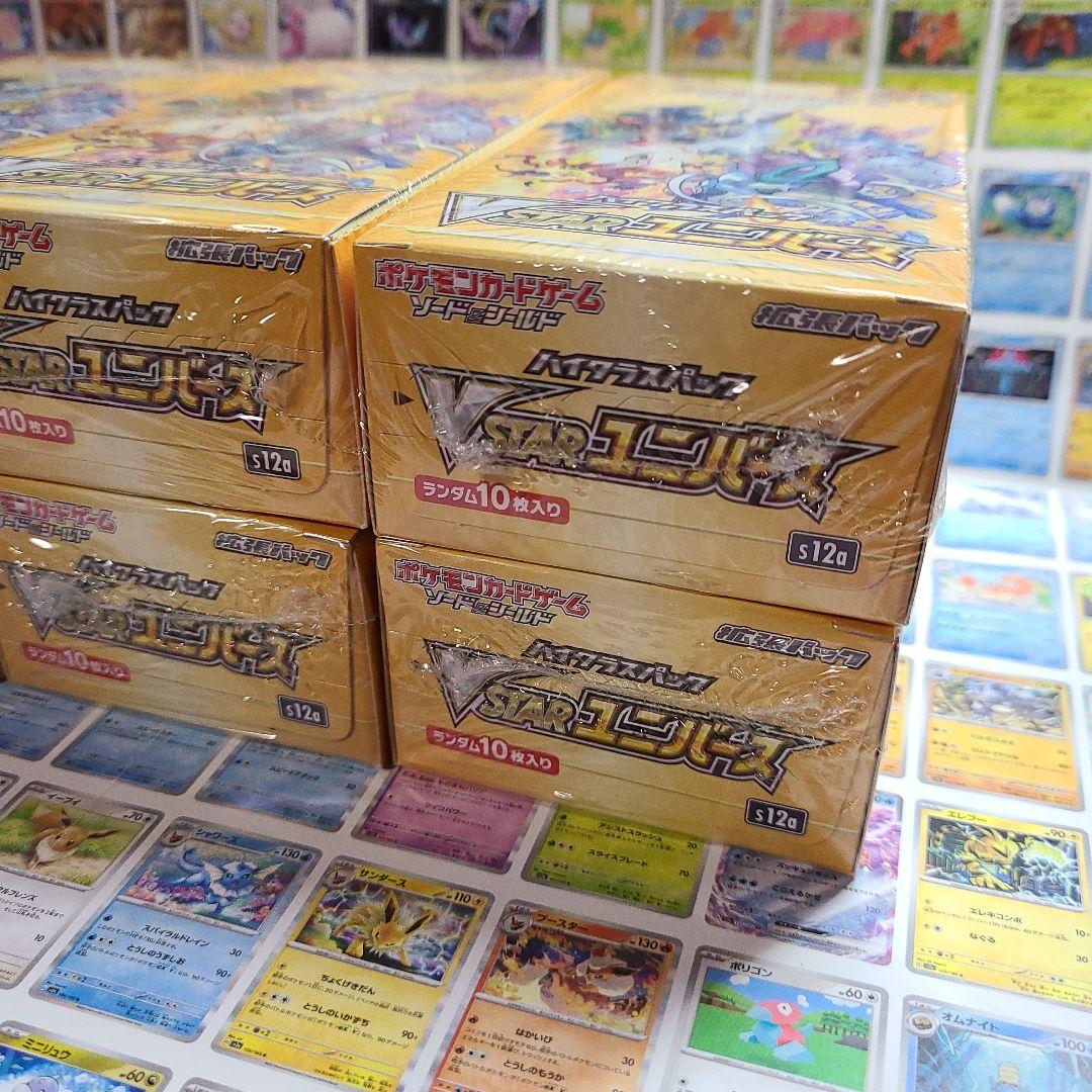 VSTARユニバース 未開封ボックス 6box