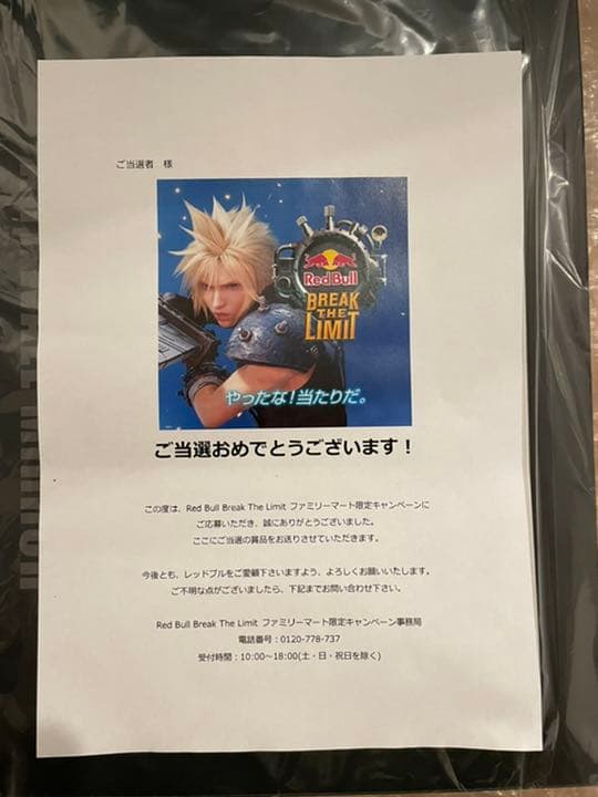 FF7 REMAKE アートミラー レッドブル限定100個 オンライン