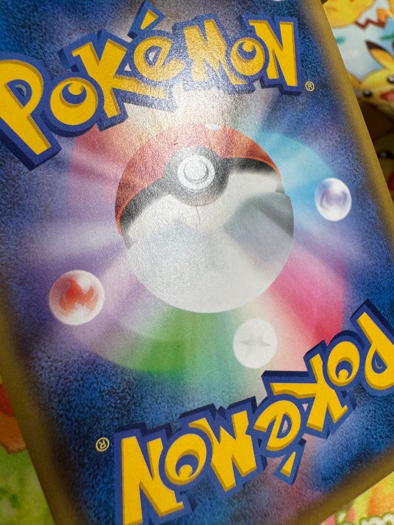 ポケモンカード ピカチュウ 124/S-P プロモ 4枚