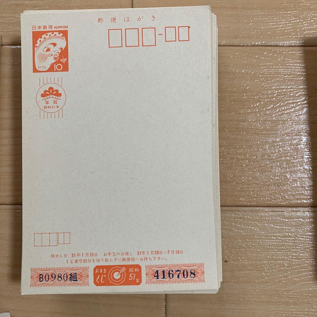 まとめ売り 大量レトロ 年賀はがきハガキ 10円5円7円21円 バラ売り可
