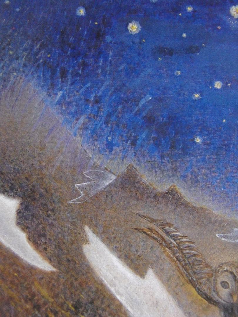 中村セツ子、【雪渓と天の川】、希少な額装用画集より、新品額装付