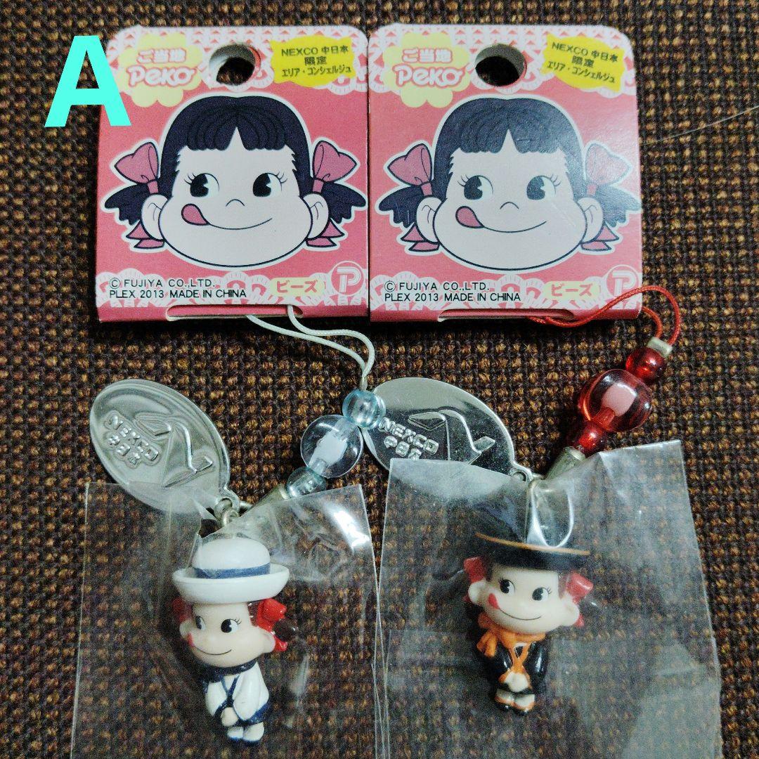 ご当地Peko★ペコちゃん★ストラップ★45個