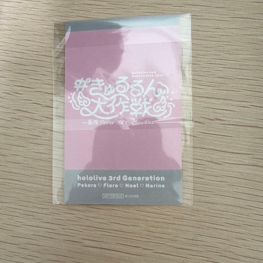 ホロライブ きゅるるん大作戦 最強アイドル、推すしかないでしょチェキ風カード