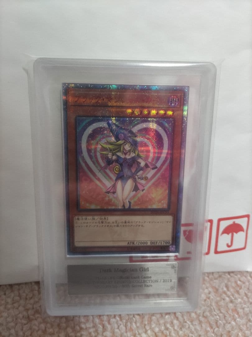 ひ*さ様 ブラックマジシャンガール ARS10 20th