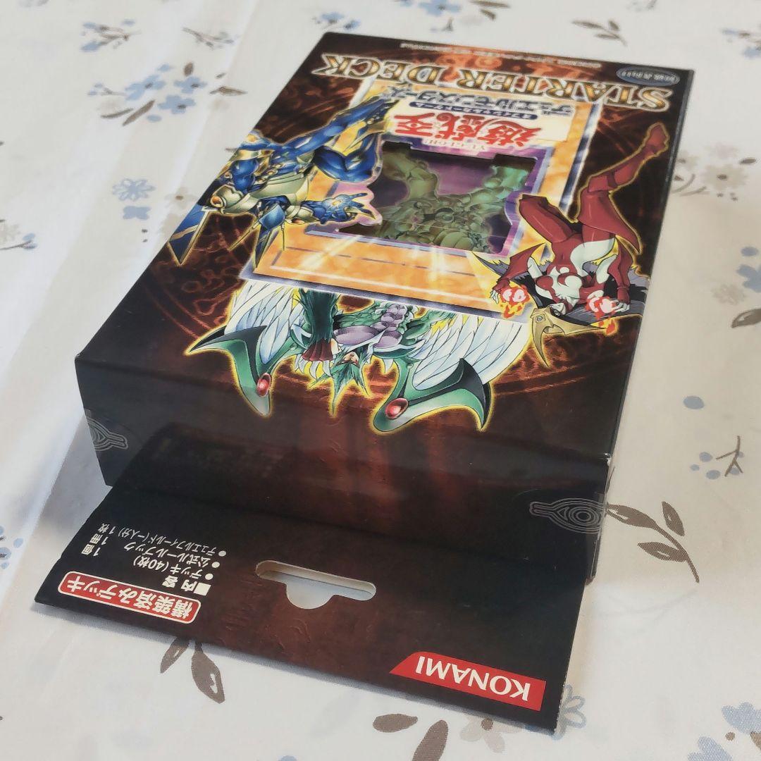 遊戯王 STARTER DECK 2006年 未開封BOX