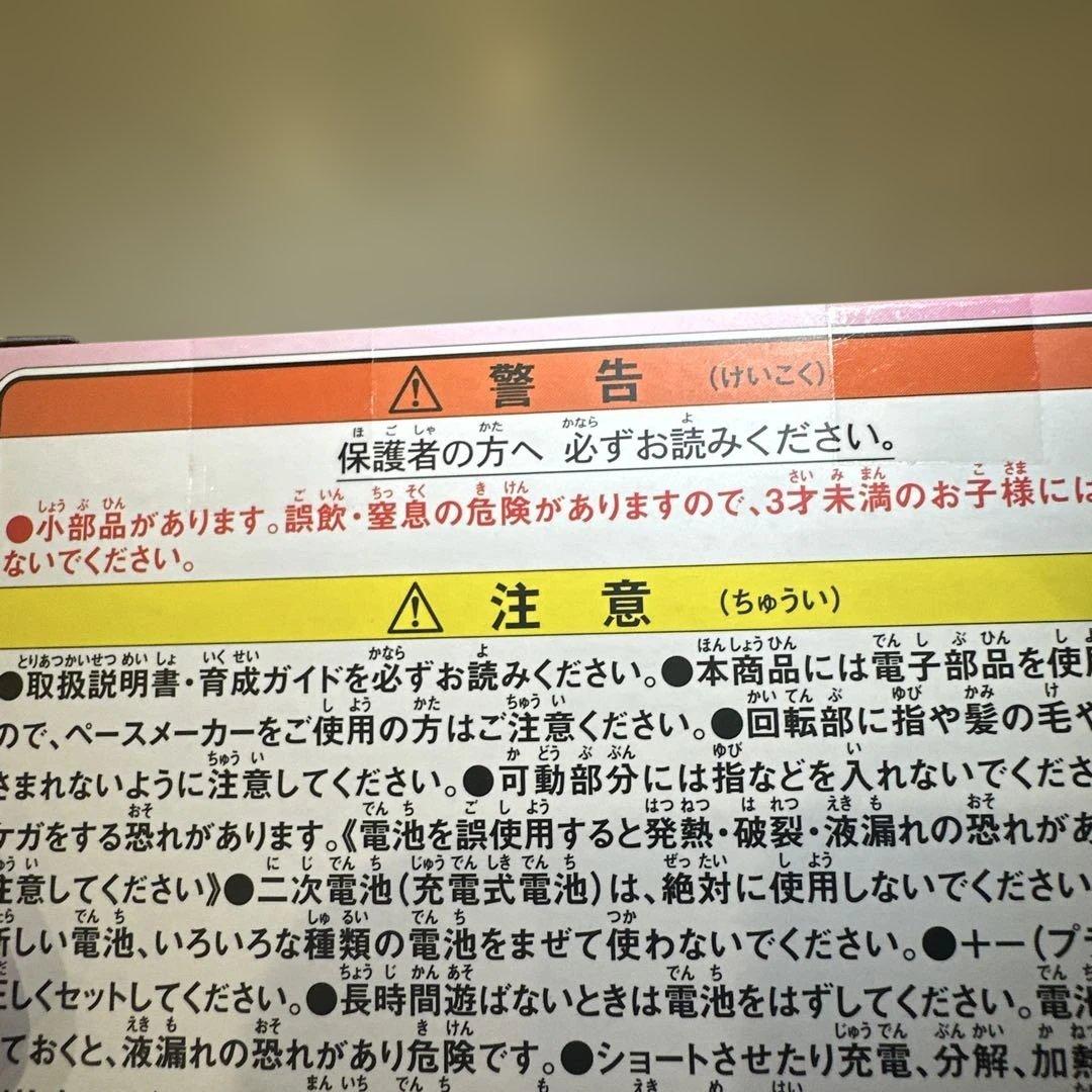 新品未開封　たまごっち　パラダイス　ピンクランド