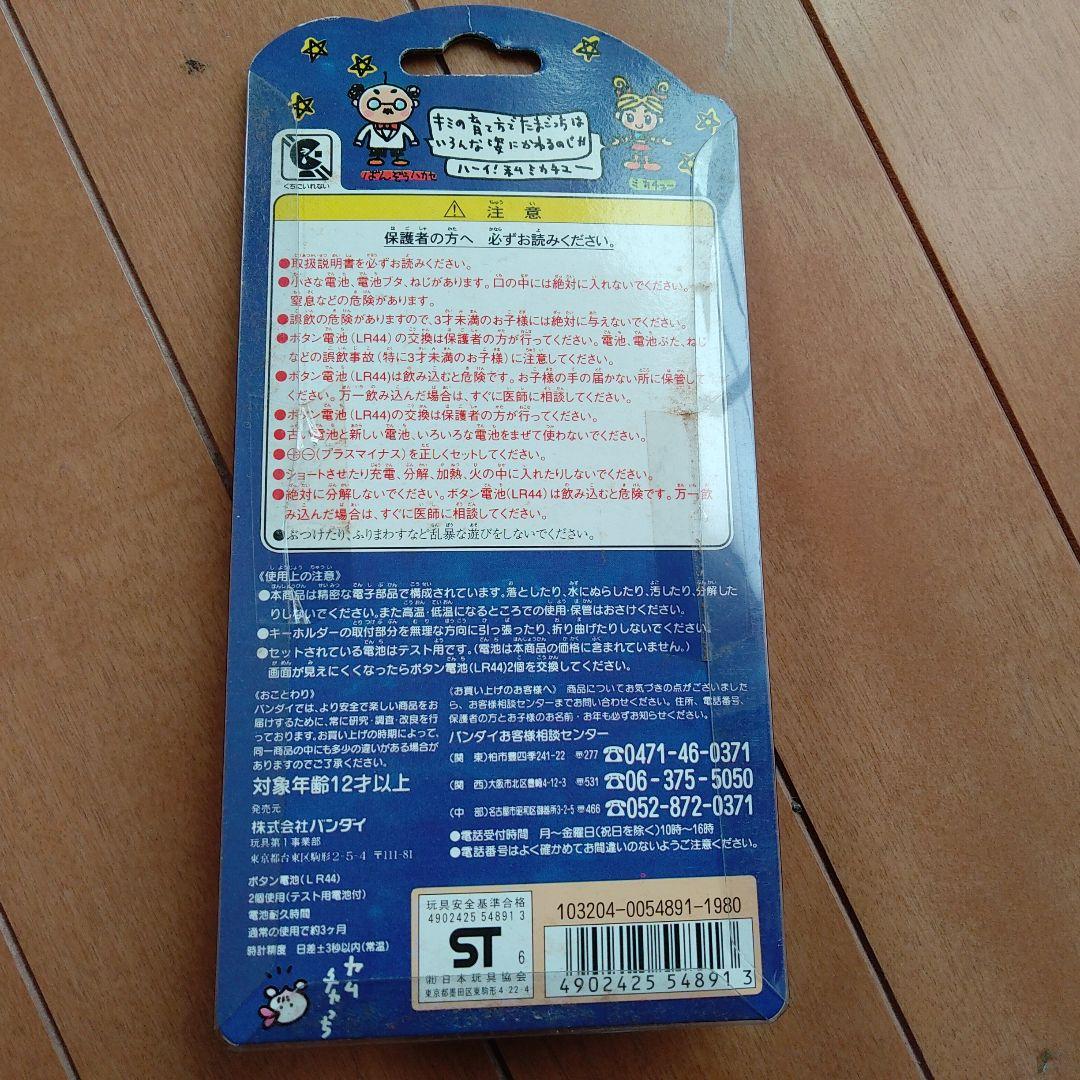 激レアバンダイ未使用未開封初代たまごっち - メルカリ