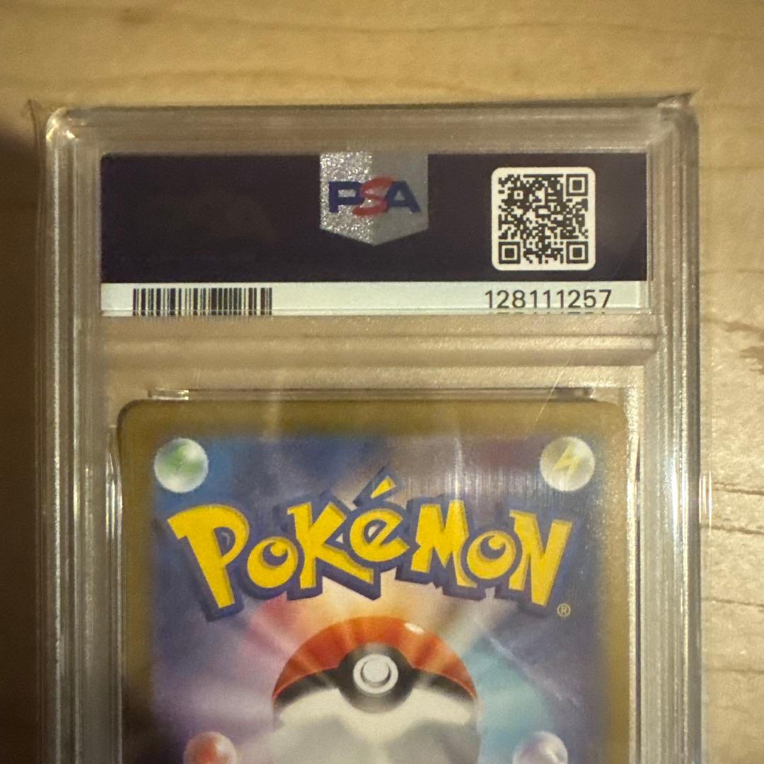 ロケットのニドキングex PSA10