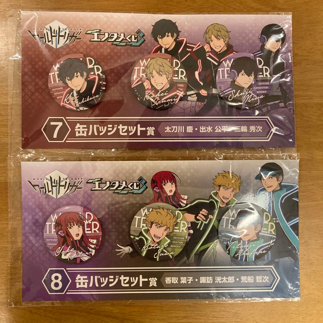 荒船哲次 缶バッジセット ワールドトリガー 荒船哲次 缶バッジ