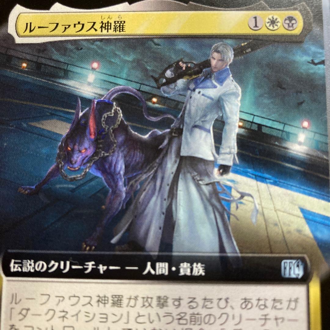 MTG FF ルーファウス神羅 拡張アート U 503 FFVII - メルカリ
