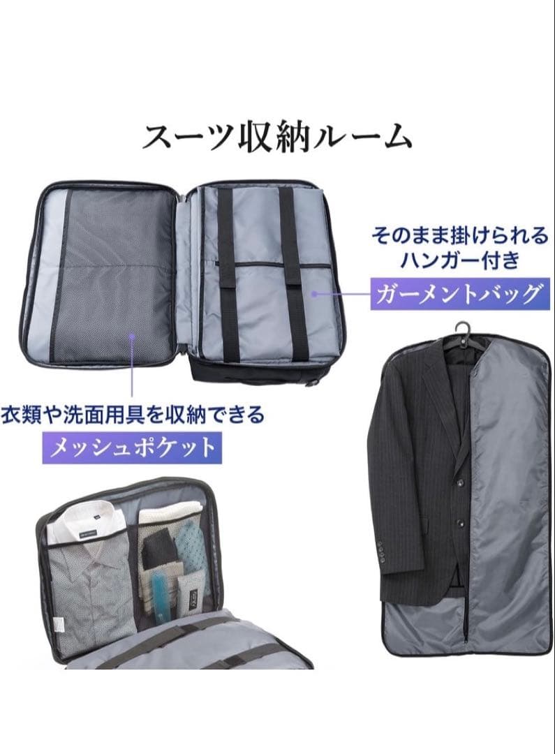 サンワダイレクト　ビジネスバッグ ブラック 35L スーツ収納