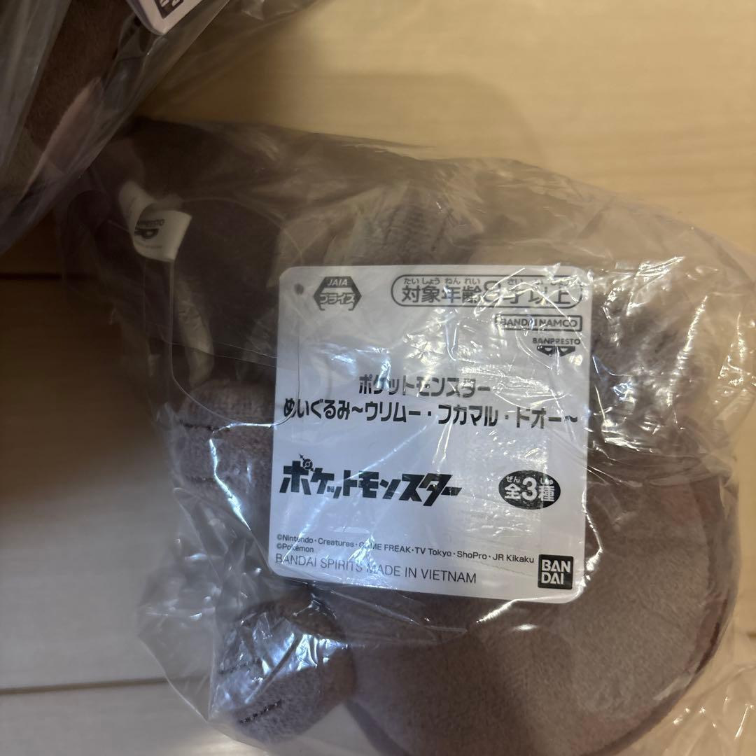 新品⭐︎希少　ポケモン　ドオー　ヌオー　ぬいぐるみまとめ売り