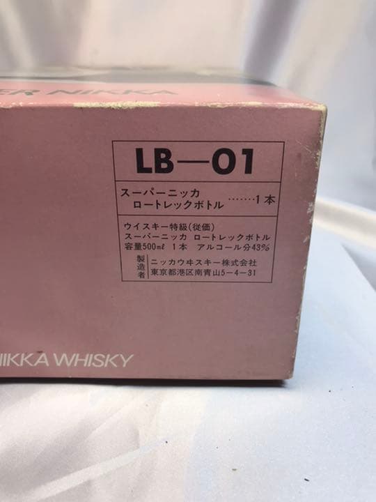 激レア スーパーニッカロートレックボトル - メルカリ
