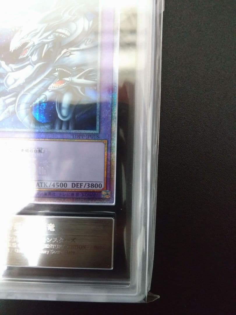 【ARS10】青眼の究極竜　25thシク　クオシク