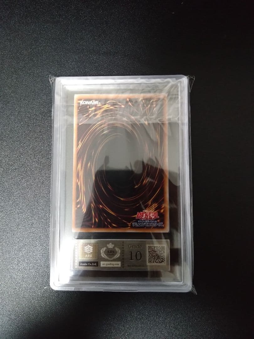 【ARS10】青眼の究極竜　25thシク　クオシク