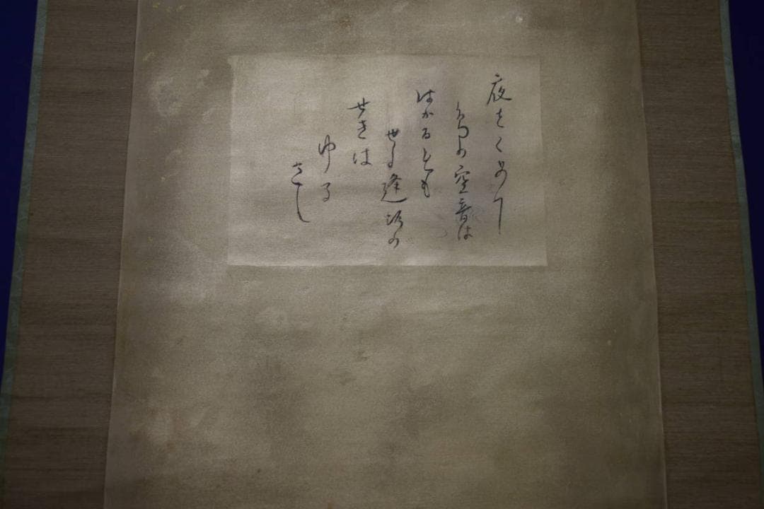 模写/鏑木清方/紫式部/画賛/盆栽/人物図/布袋屋掛軸HJ-31