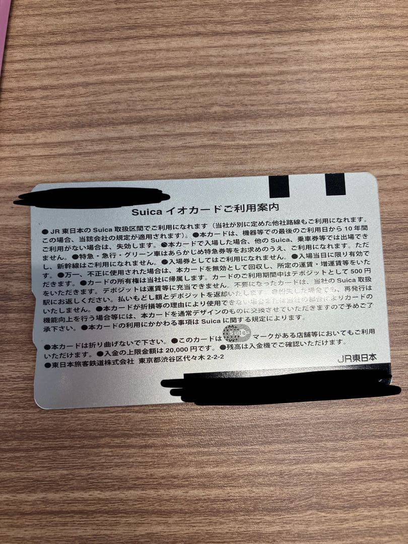 【交渉お気軽に】ピカチュウ Suicaカード ポケモン プレミアム品　※利用不可