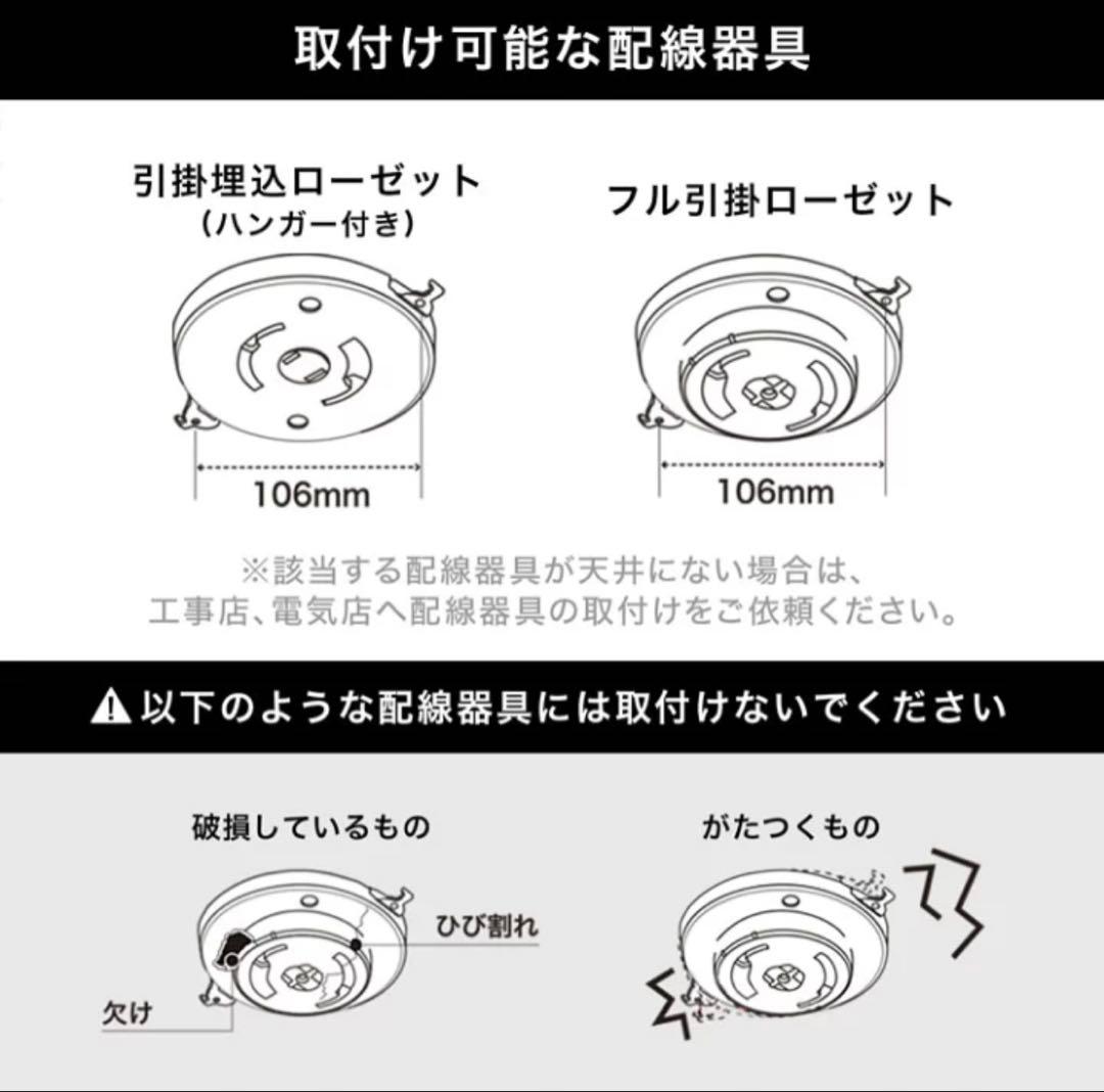 LEDシーリングライト 8畳用 黒