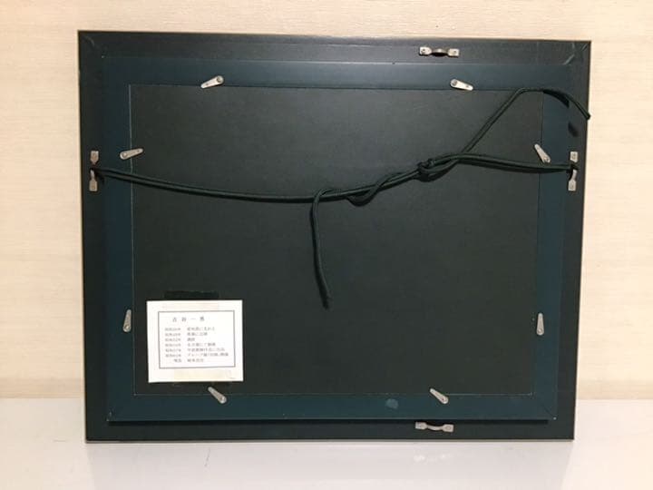 古谷一男『柘榴』油彩板絵F4