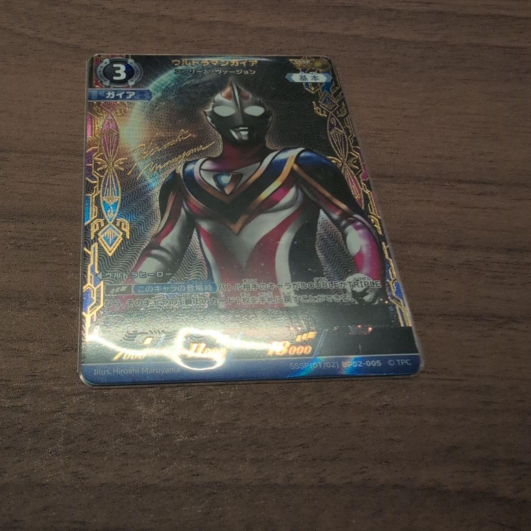 ウルトラマンガイア　SSSP