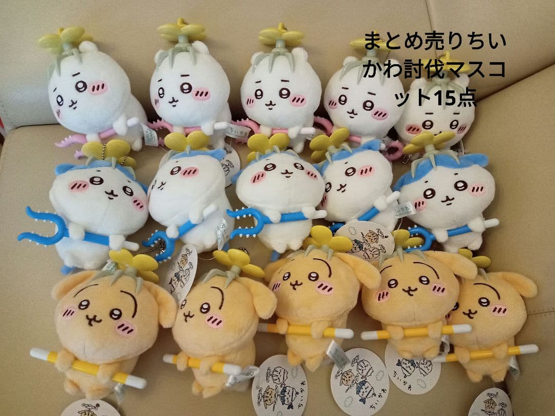 ちいかわ うさぎ 13点セット まとめ売り ちいかわ うさぎマスコット 13