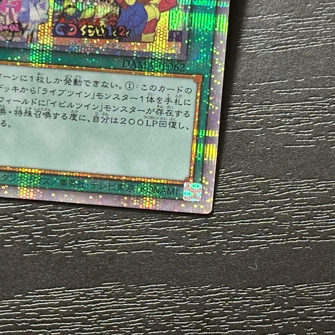 遊戯王 トラブルサン プリズマ 3枚