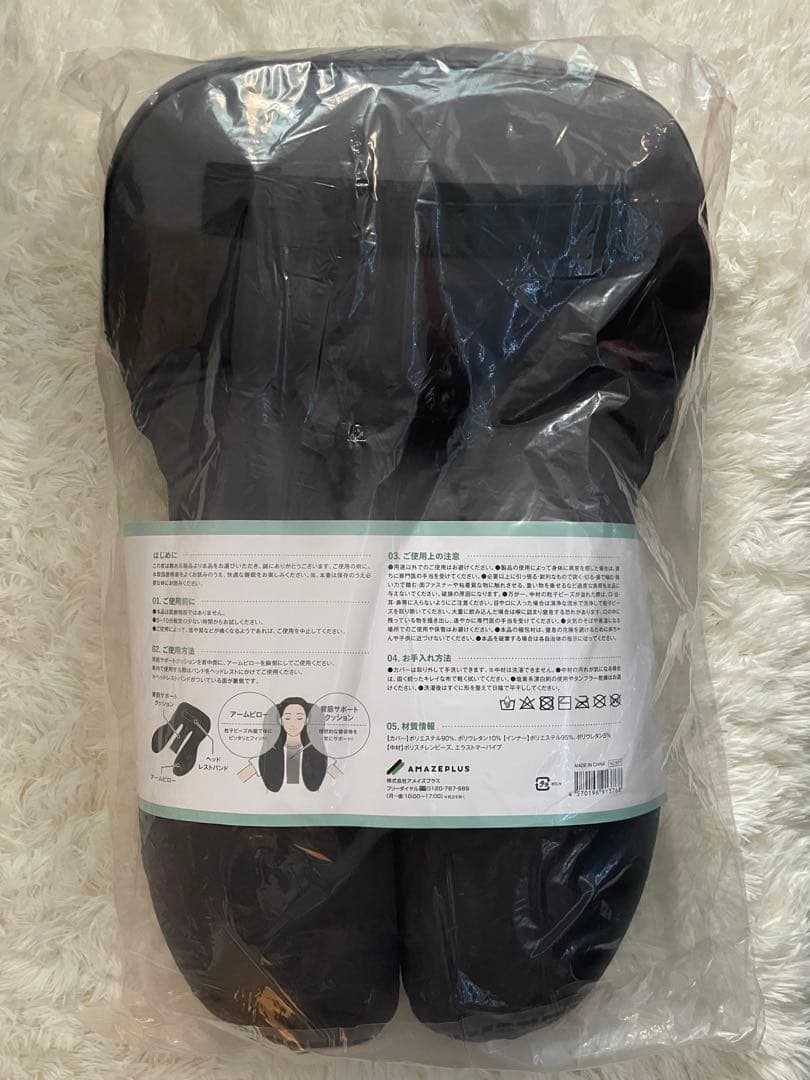 新品未開封】 胸を開く枕 アメイズプラス ヘッドレストピロー AZ-971